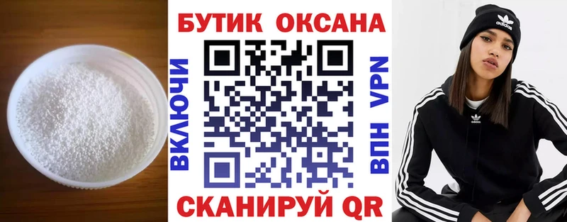 дарнет шоп  Гусиноозёрск  Бутират BDO 