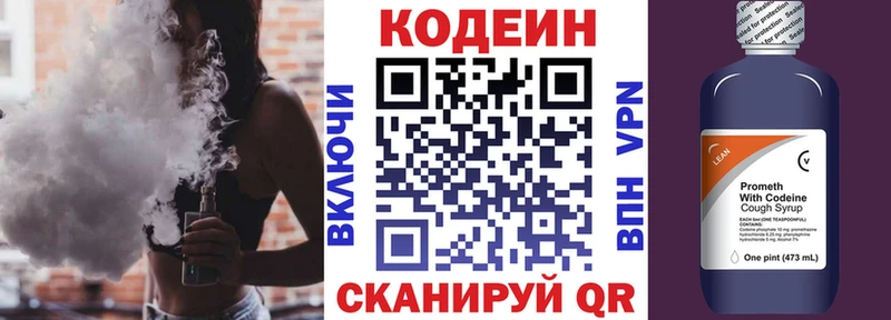 купить наркоту  Гусиноозёрск  Кодеиновый сироп Lean напиток Lean (лин) 