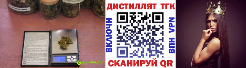 Дистиллят ТГК гашишное масло Гусиноозёрск